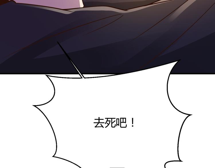 《小姐姐千万别惹我》第31话 第32页