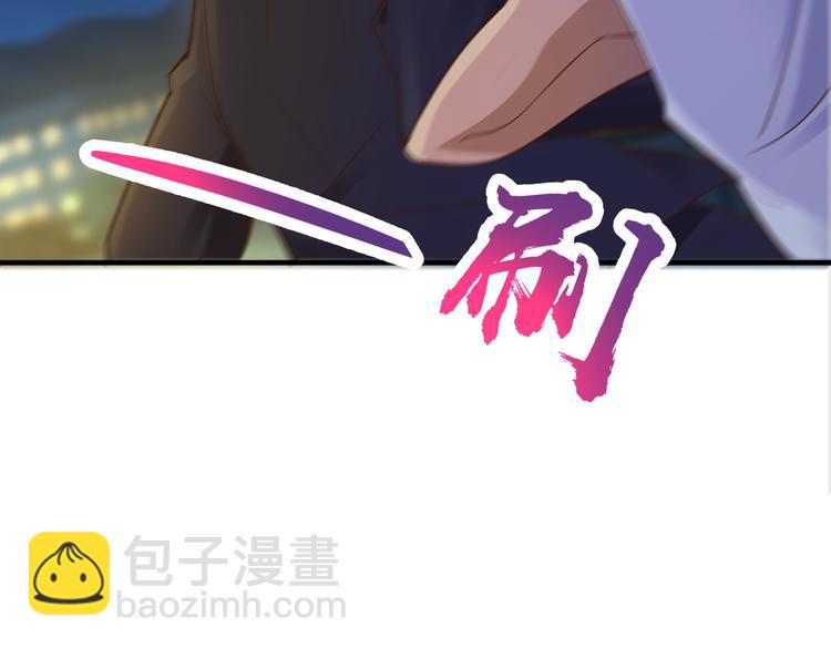 《小姐姐千万别惹我》第31话 第35页