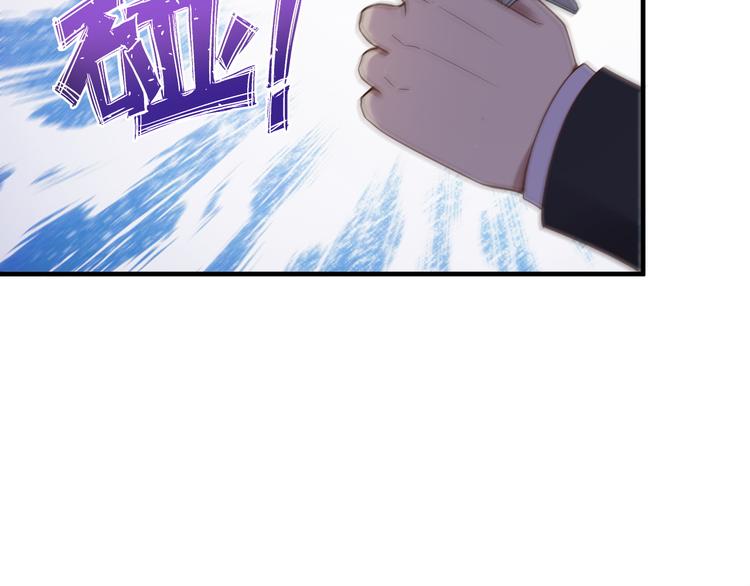 《小姐姐千万别惹我》第31话 第37页