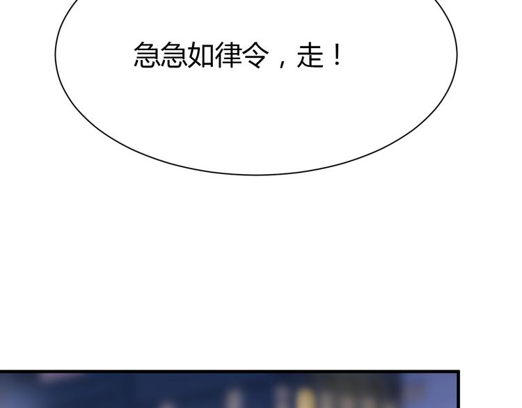 《小姐姐千万别惹我》第31话 第41页