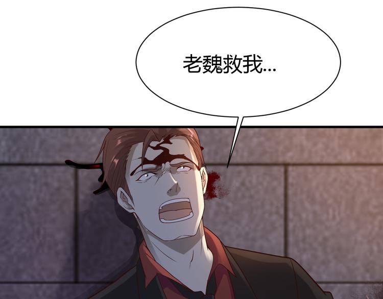 《小姐姐千万别惹我》第31话 第4页