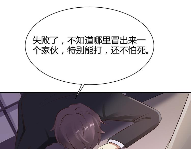 《小姐姐千万别惹我》第28话 第1页