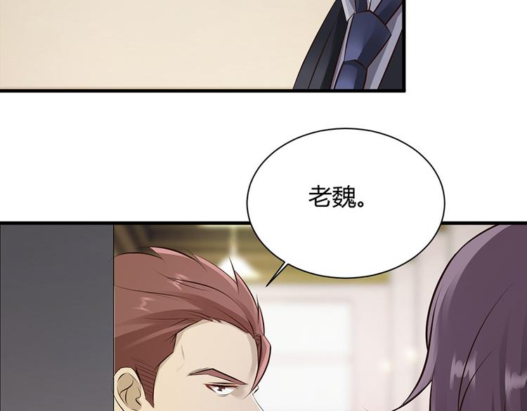 《小姐姐千万别惹我》第28话 第20页