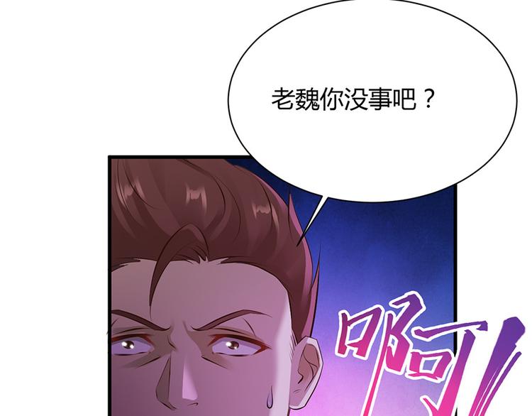 《小姐姐千万别惹我》第28话 第25页