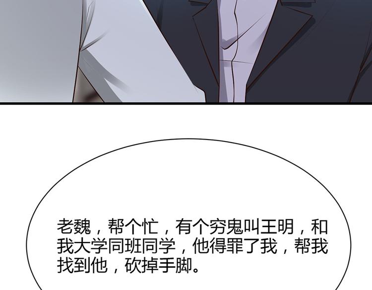 《小姐姐千万别惹我》第28话 第28页