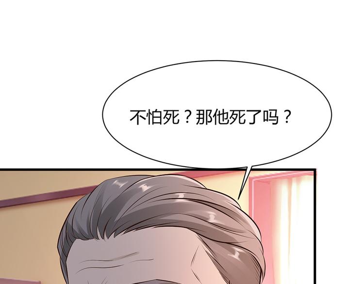 《小姐姐千万别惹我》第28话 第3页