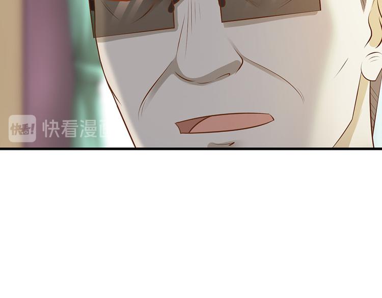 《小姐姐千万别惹我》第28话 第46页
