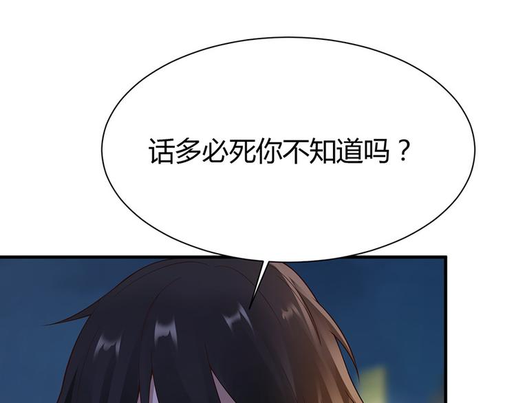 《小姐姐千万别惹我》第30话 第1页