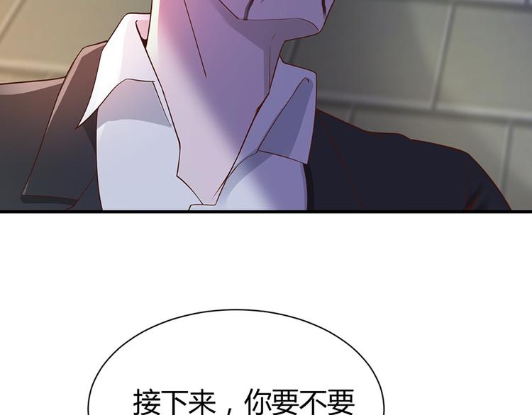 《小姐姐千万别惹我》第30话 第30页