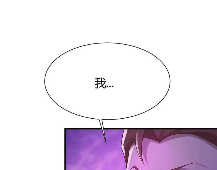 《小姐姐千万别惹我》第30话 第33页