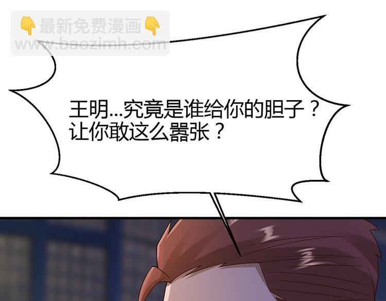 《小姐姐千万别惹我》第30话 第48页