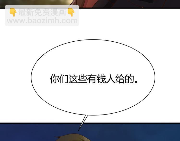 《小姐姐千万别惹我》第30话 第50页