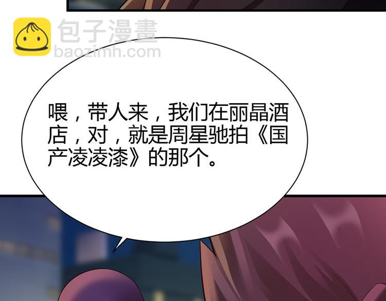 《小姐姐千万别惹我》第30话 第7页