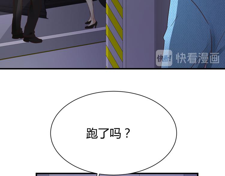 《小姐姐千万别惹我》第33话 第13页