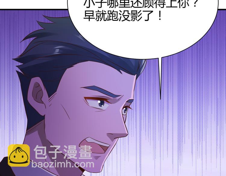 《小姐姐千万别惹我》第33话 第16页