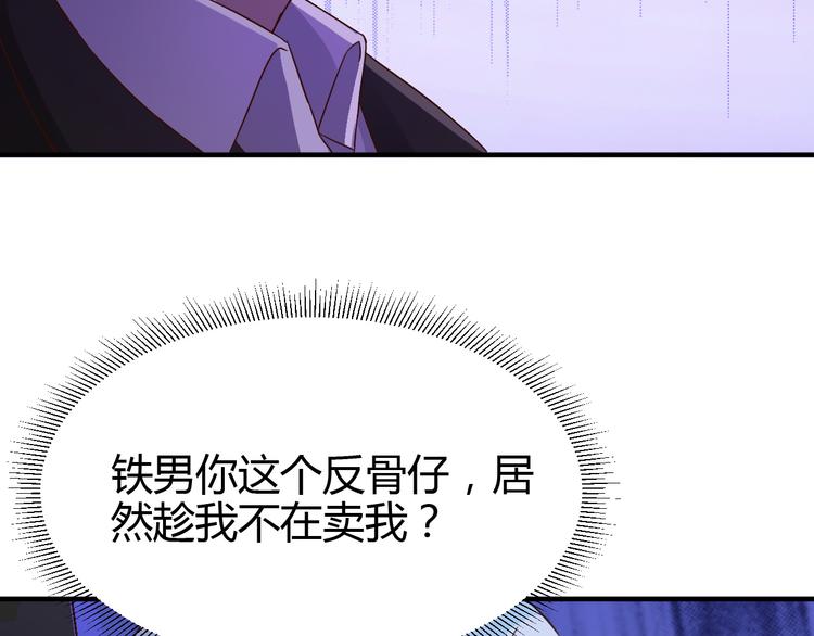 《小姐姐千万别惹我》第33话 第17页