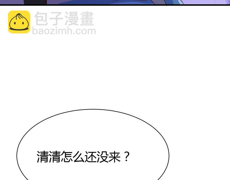 《小姐姐千万别惹我》第33话 第19页
