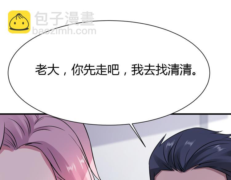 《小姐姐千万别惹我》第33话 第22页