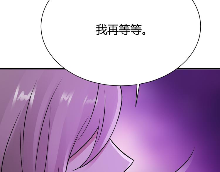 《小姐姐千万别惹我》第33话 第24页