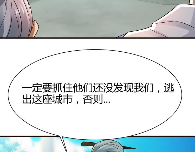 《小姐姐千万别惹我》第33话 第2页