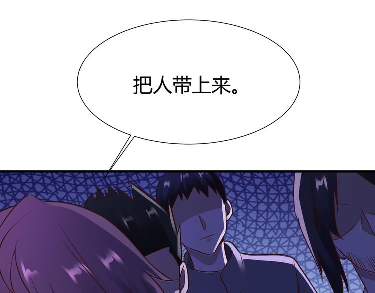 《小姐姐千万别惹我》第33话 第34页