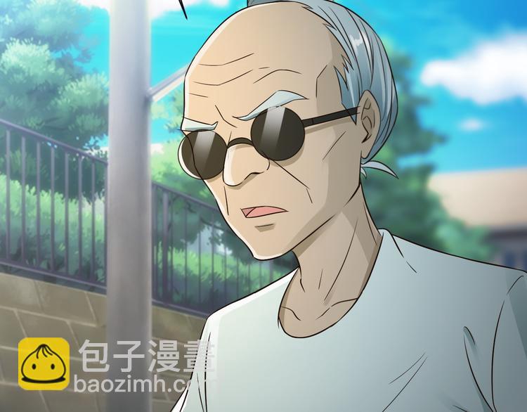 《小姐姐千万别惹我》第33话 第3页