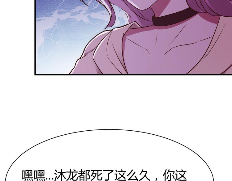 《小姐姐千万别惹我》第33话 第41页