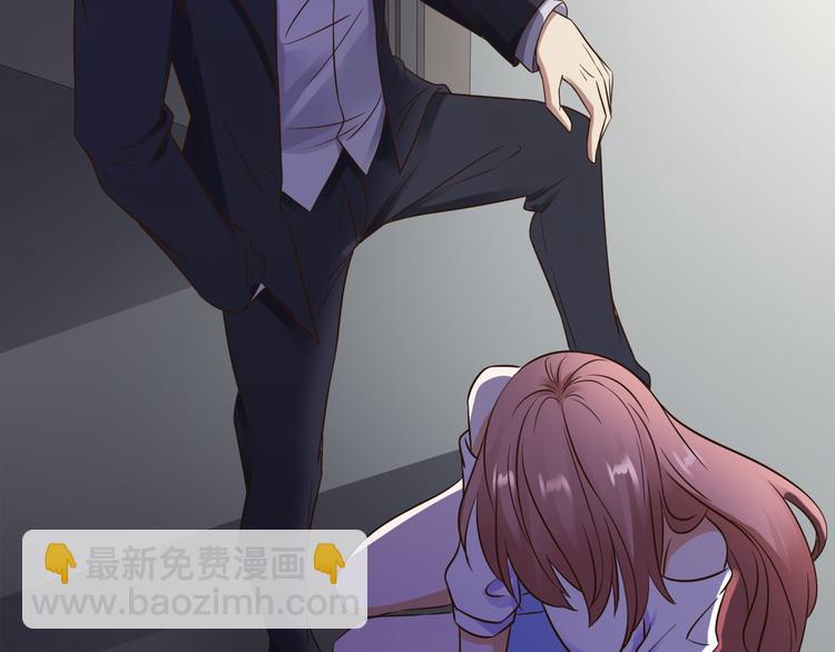 《小姐姐千万别惹我》第33话 第45页