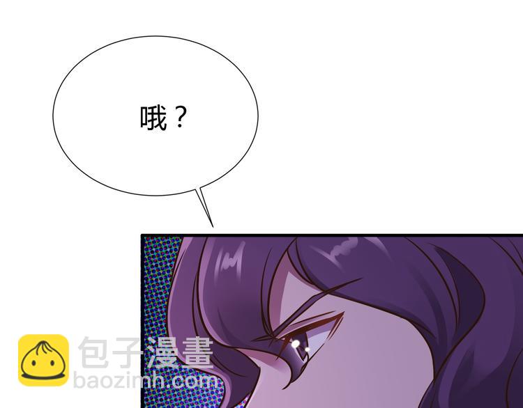 《小姐姐千万别惹我》第33话 第48页