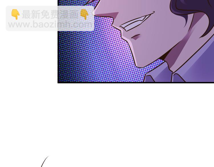 《小姐姐千万别惹我》第33话 第49页