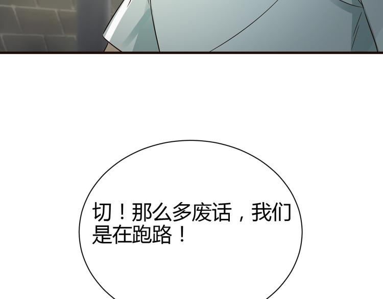 《小姐姐千万别惹我》第33话 第4页