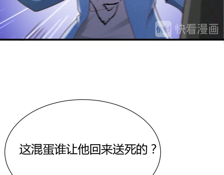 《小姐姐千万别惹我》第34话 第12页