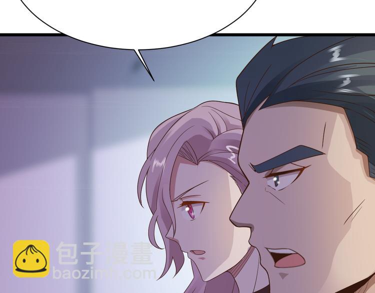 《小姐姐千万别惹我》第34话 第13页
