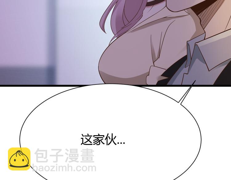 《小姐姐千万别惹我》第34话 第14页