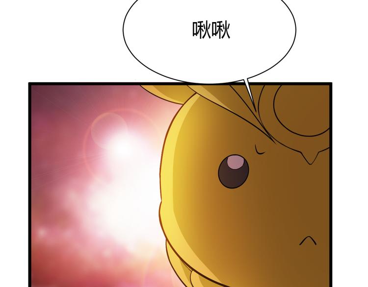 《小姐姐千万别惹我》第34话 第34页