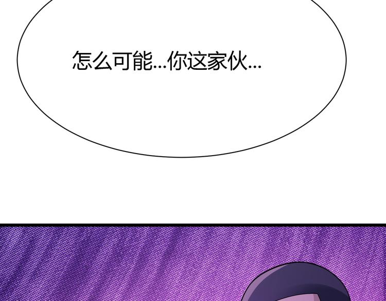 《小姐姐千万别惹我》第34话 第39页