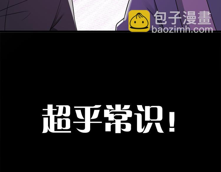 《小姐姐千万别惹我》第34话 第41页
