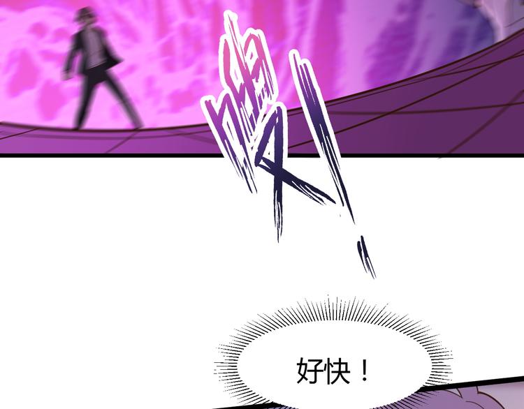 《小姐姐千万别惹我》第34话 第44页