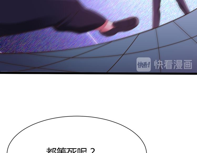 《小姐姐千万别惹我》第34话 第49页