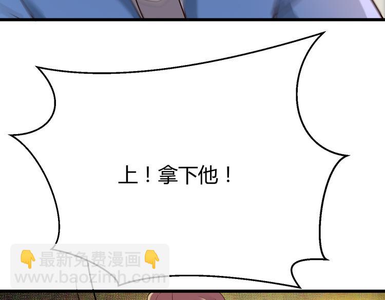 《小姐姐千万别惹我》第34话 第6页