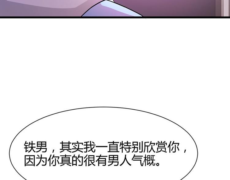 《小姐姐千万别惹我》第35话 第10页