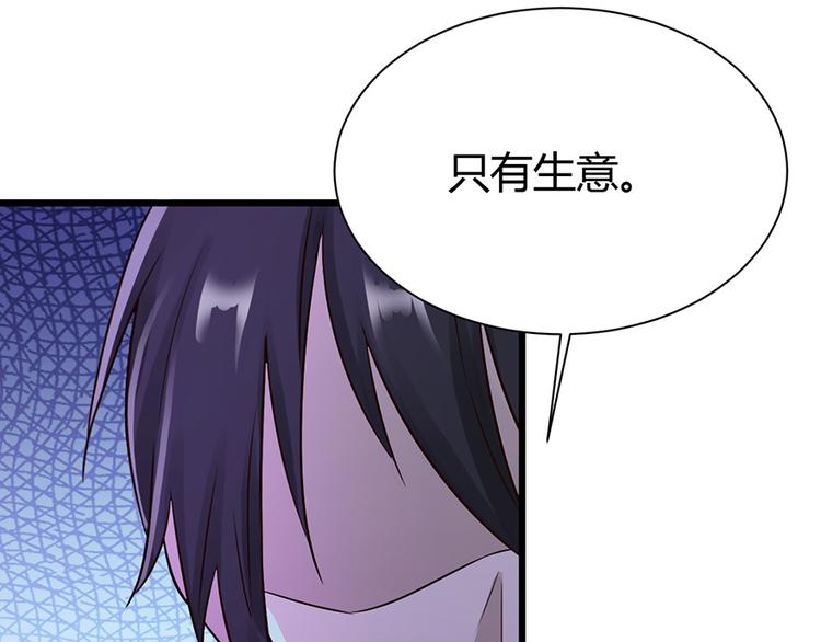 《小姐姐千万别惹我》第35话 第17页