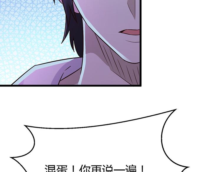 《小姐姐千万别惹我》第35话 第18页