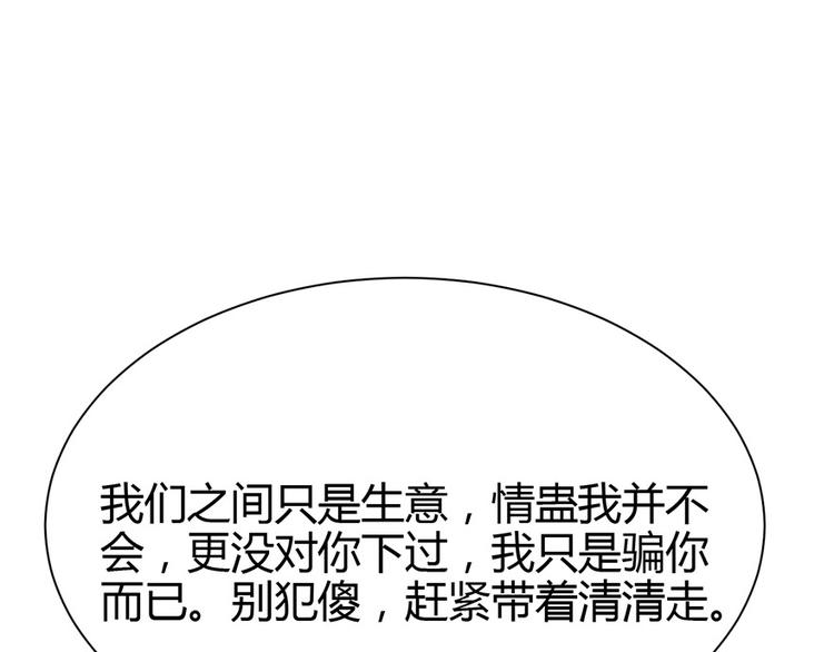 《小姐姐千万别惹我》第35话 第21页