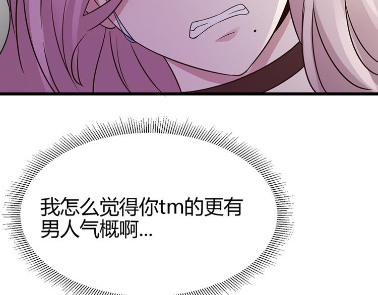 《小姐姐千万别惹我》第35话 第26页