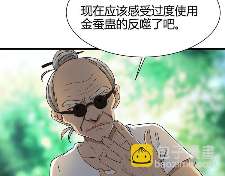 《小姐姐千万别惹我》第35话 第34页