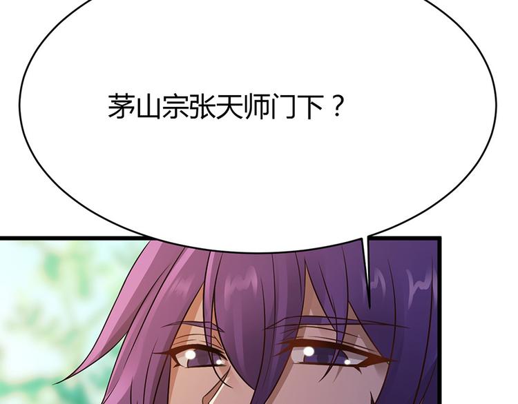 《小姐姐千万别惹我》第35话 第41页
