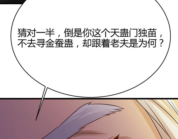 《小姐姐千万别惹我》第35话 第43页