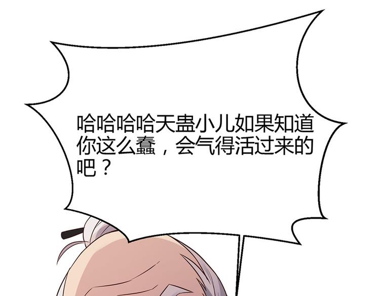 《小姐姐千万别惹我》第35话 第48页