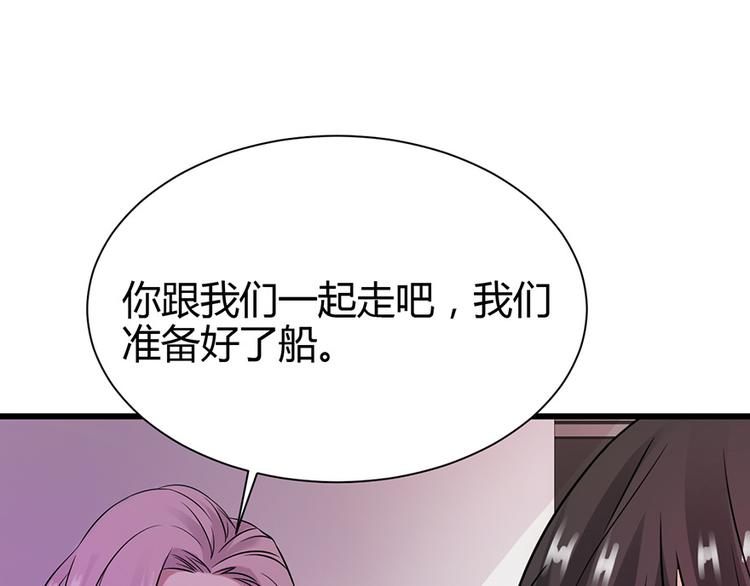 《小姐姐千万别惹我》第35话 第5页